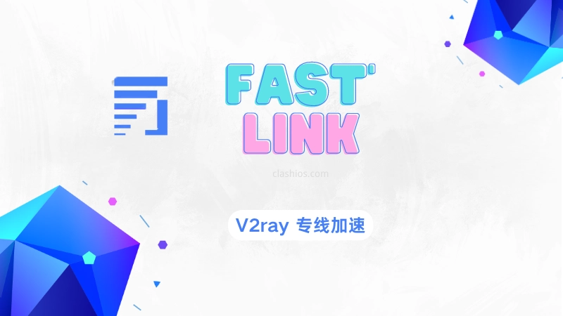 FastLink 机场官网