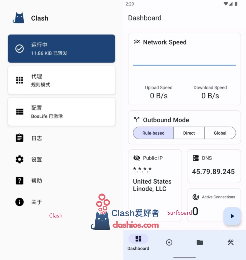 Clash 对比 Surfboard 安卓版