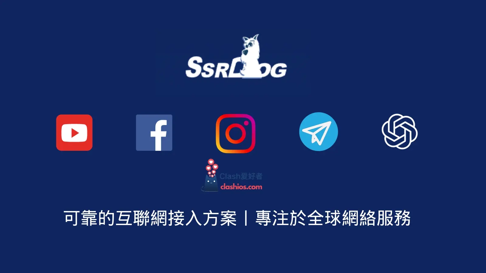 SSRDOG 机场官网