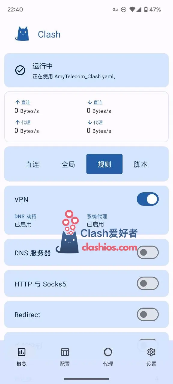 Clash 安卓测试版