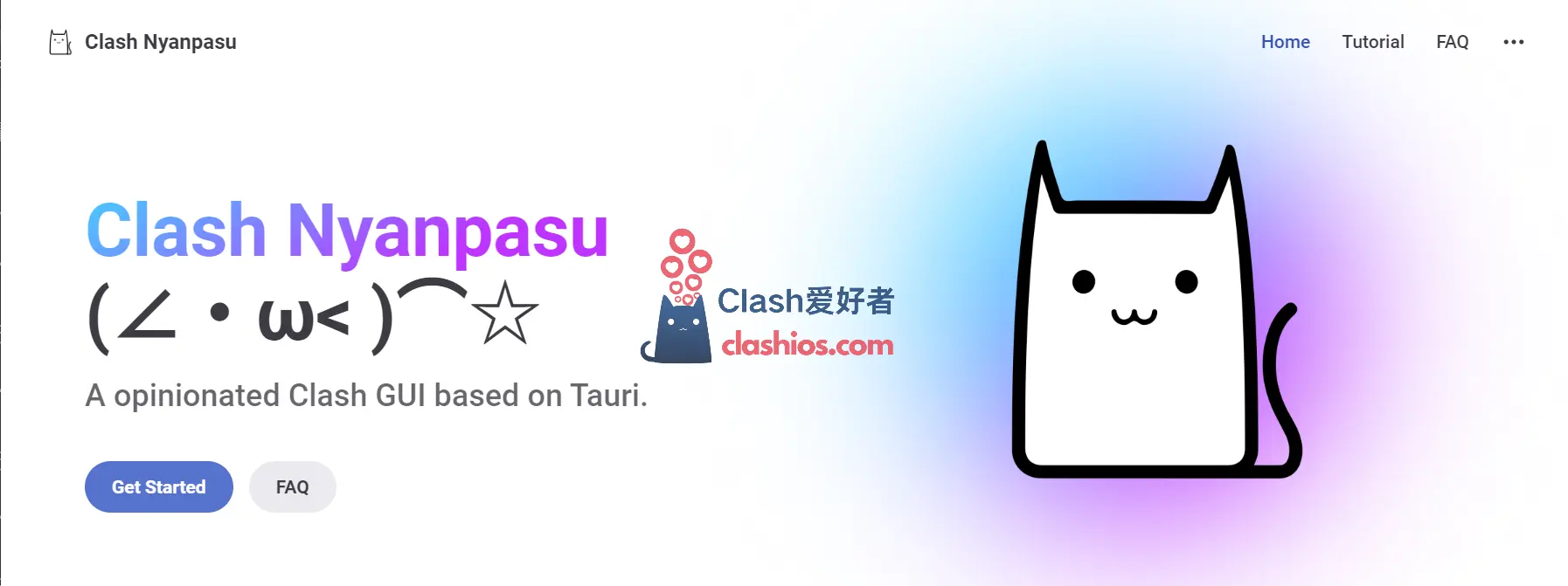 Clash Nyanpasu 官网截图