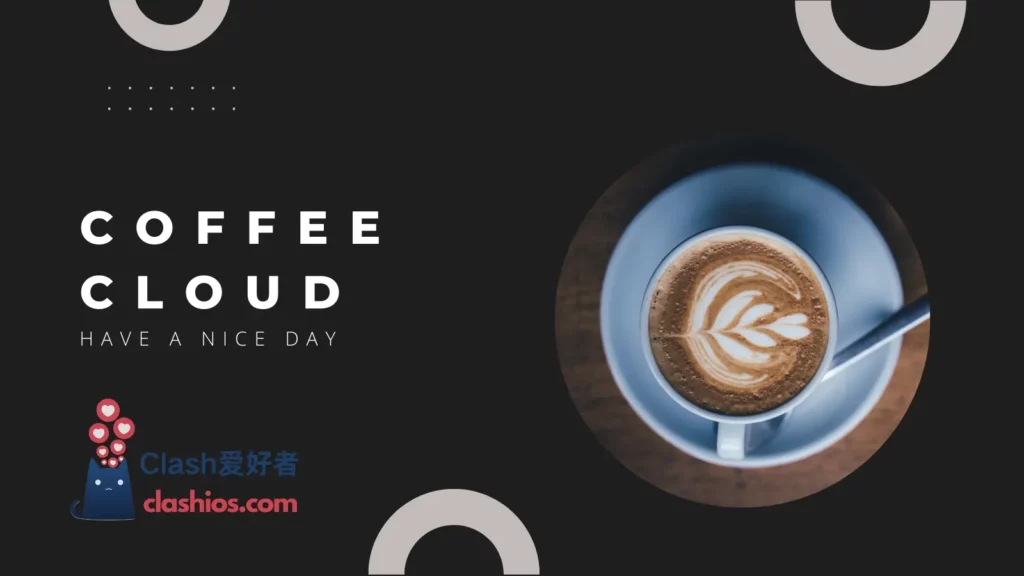 Coffee Cloud 咖啡云机场