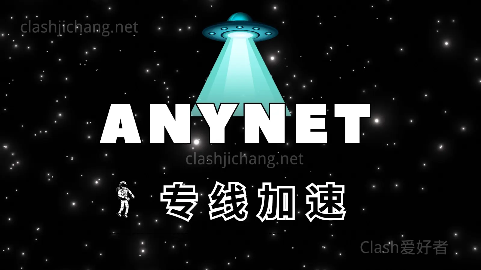 anynet 机场 专线 anynet 机场 专线