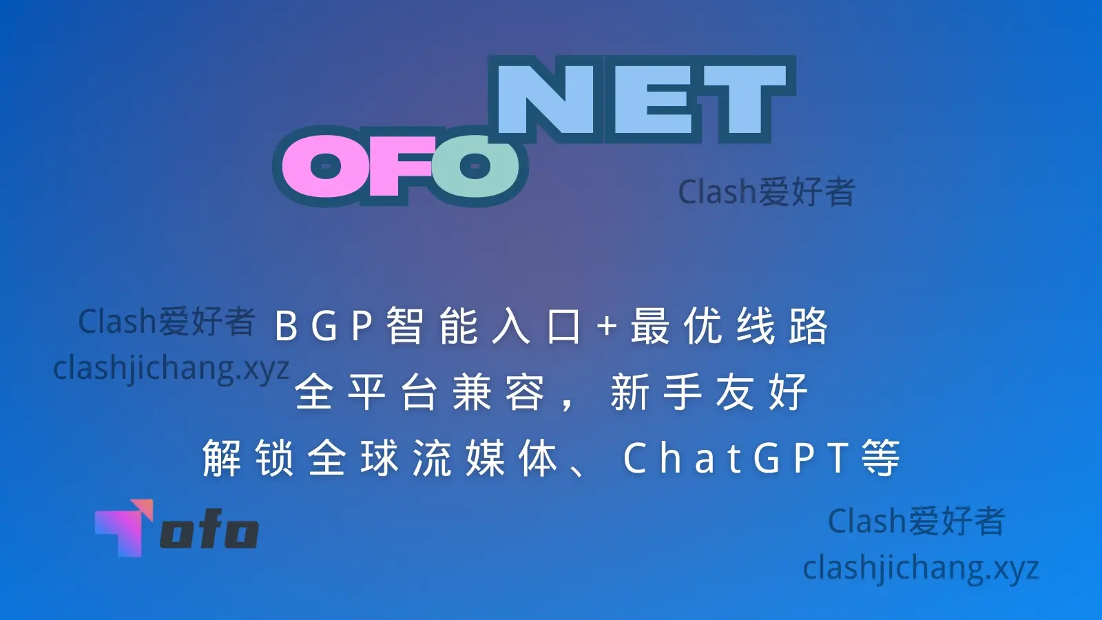 OFONET 机场 OFONET 机场