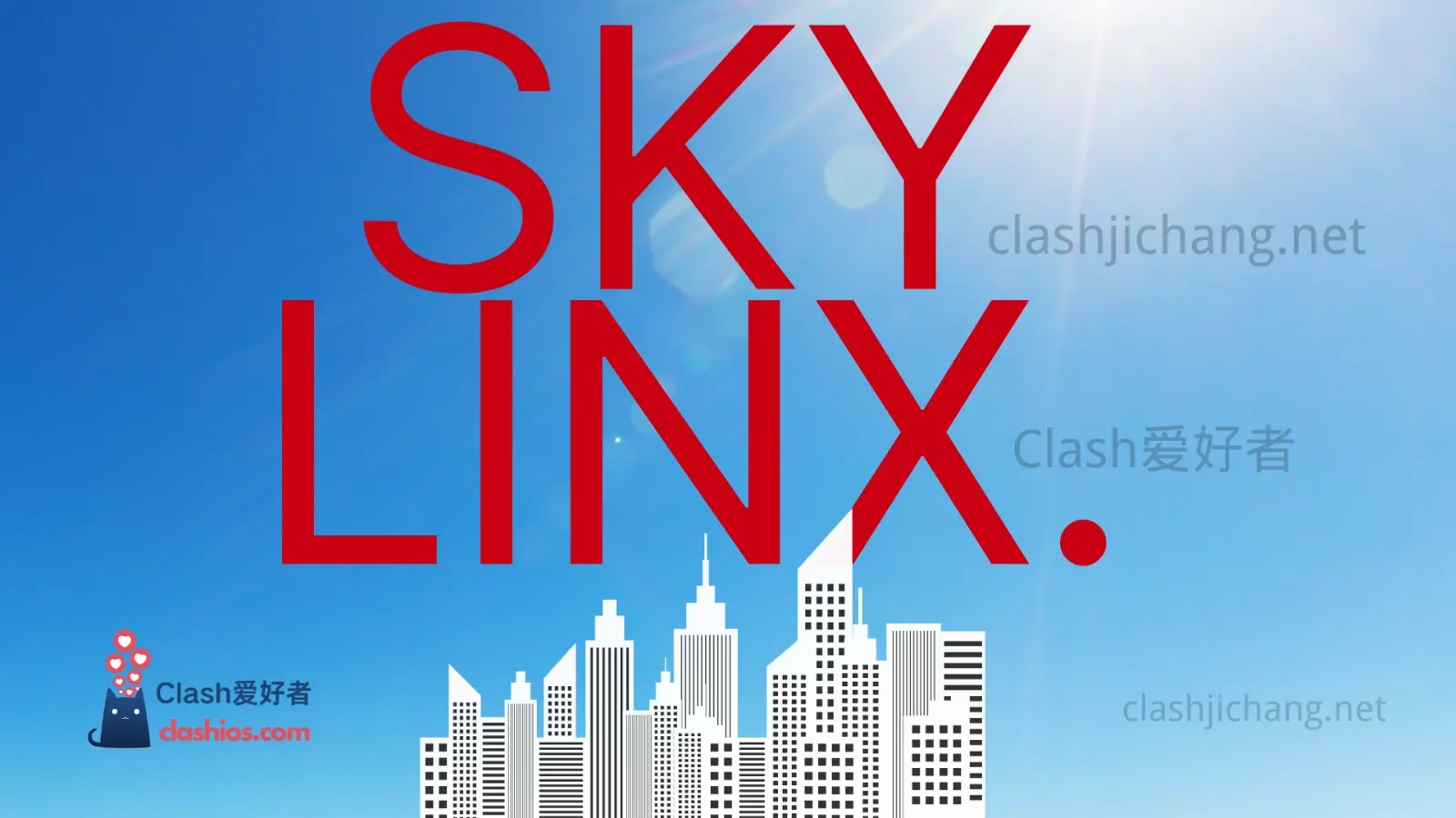 SkyLinX 机场 Clash爱好者