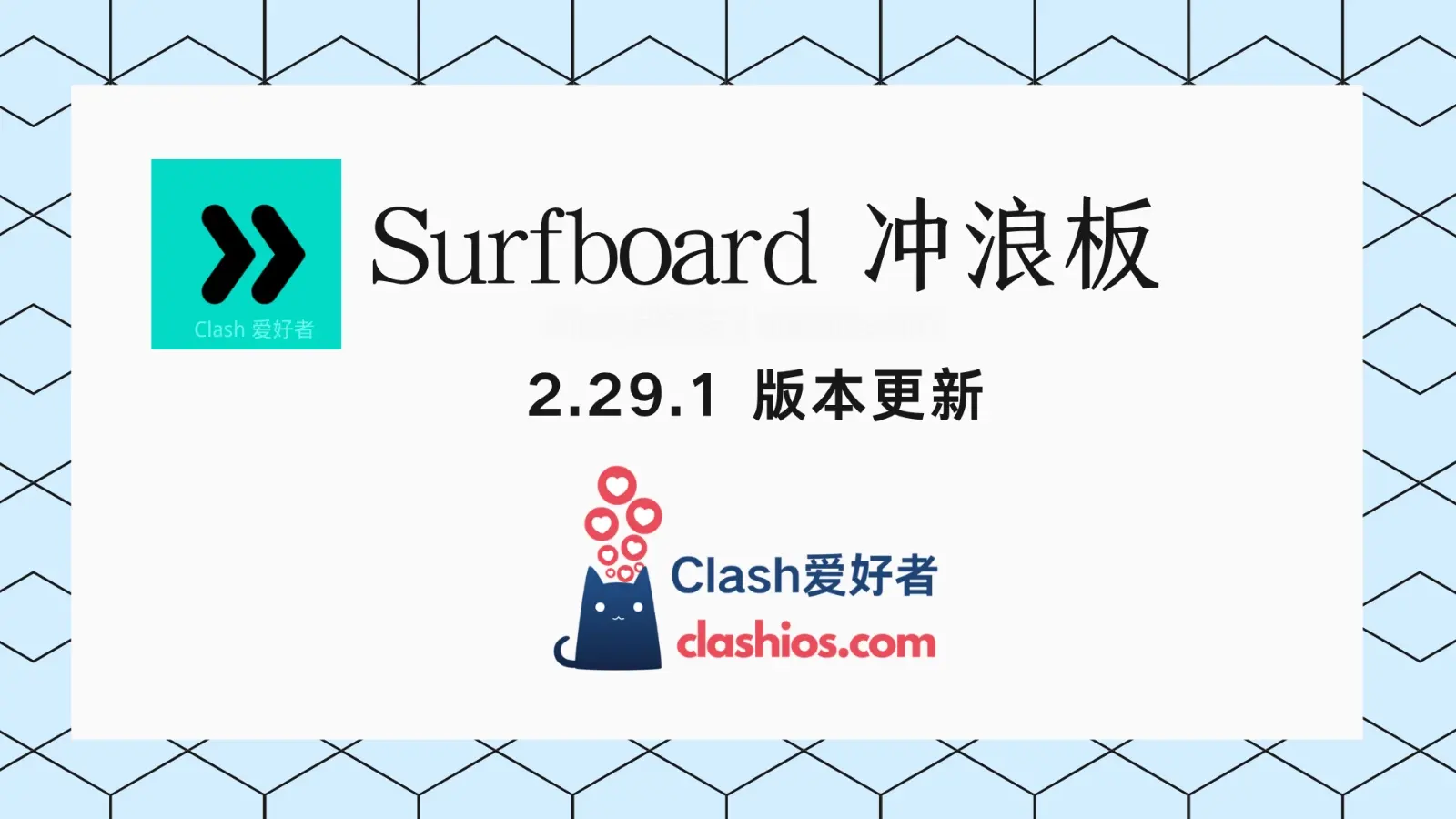 安卓 Surfboard 2.29.1 安卓 Surfboard 2.29.1